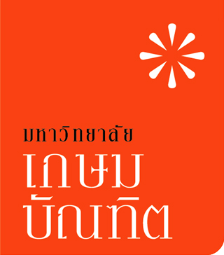 KasemBunditLogo